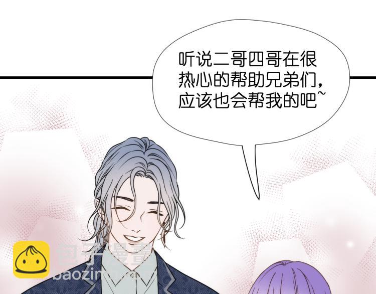 二四篇 特别番外(1/2)-第272话