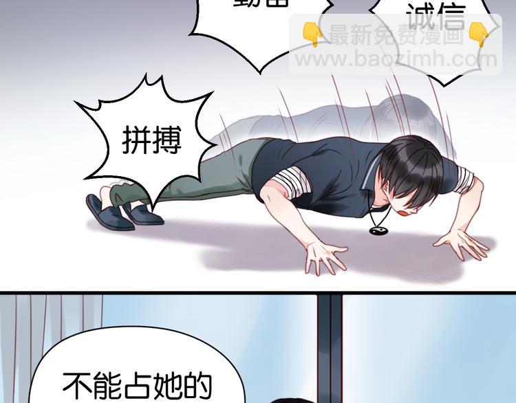 第30话 不是我换的-第30话