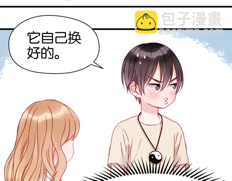 第30话 不是我换的-第30话
