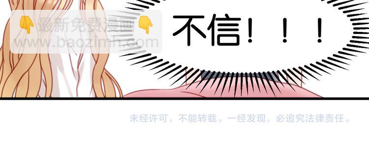 第30话 不是我换的-第30话
