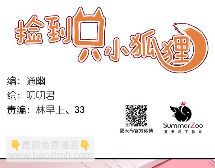 第30话 不是我换的-第30话