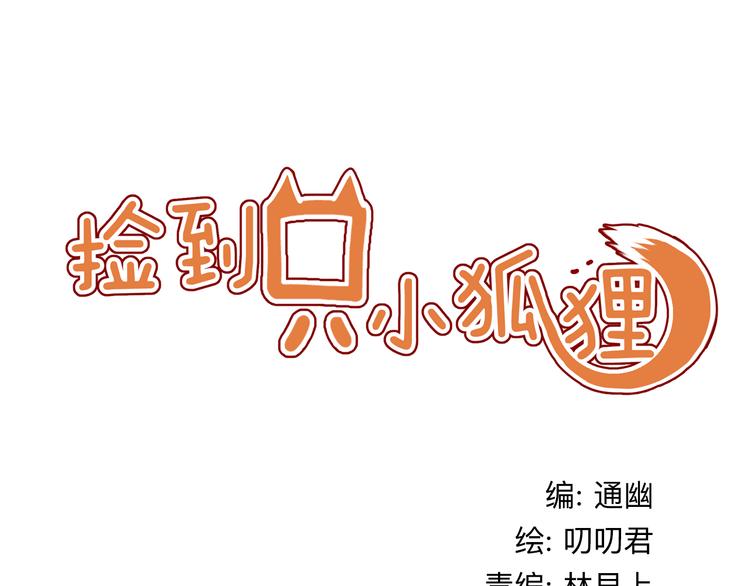 第4话 受不了你脏兮兮的样子了！(1/2)-第4话