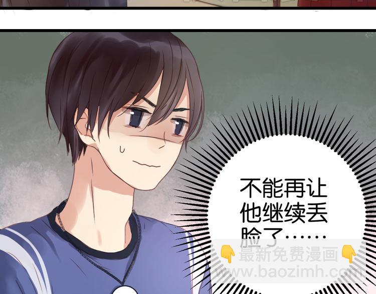 第4话 受不了你脏兮兮的样子了！(1/2)-第4话