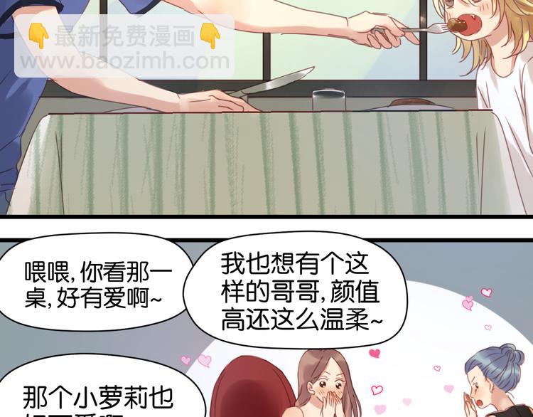 第4话 受不了你脏兮兮的样子了！(1/2)-第4话