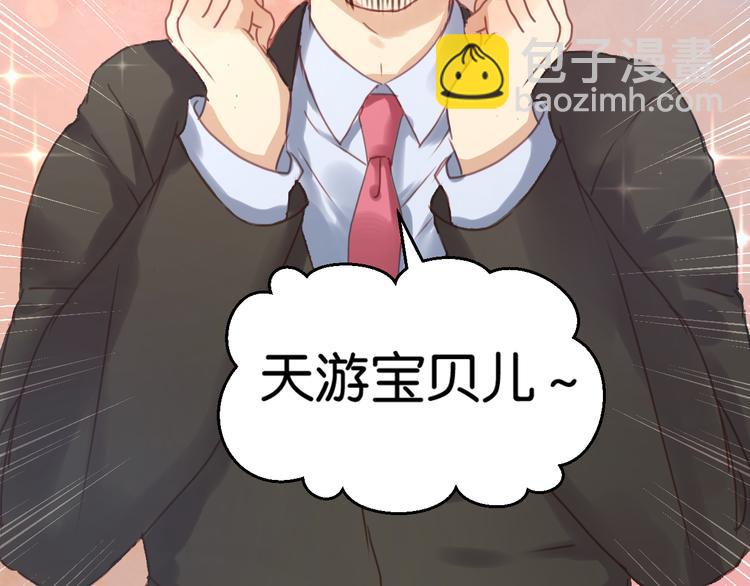 第4话 受不了你脏兮兮的样子了！(1/2)-第4话