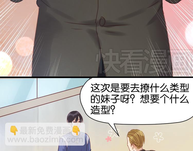 第4话 受不了你脏兮兮的样子了！(1/2)-第4话