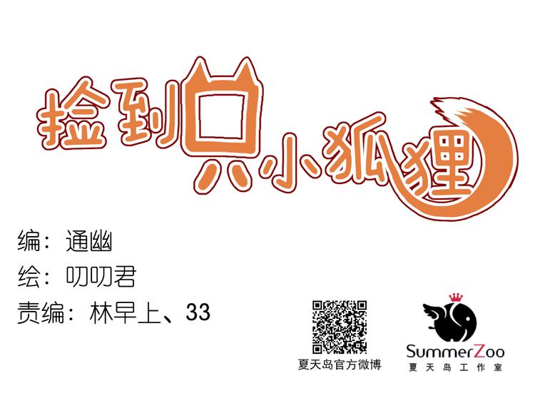 第32话 她变美了(1/2)-第32话