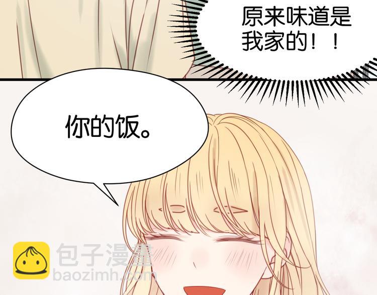 第32话 她变美了(1/2)-第32话