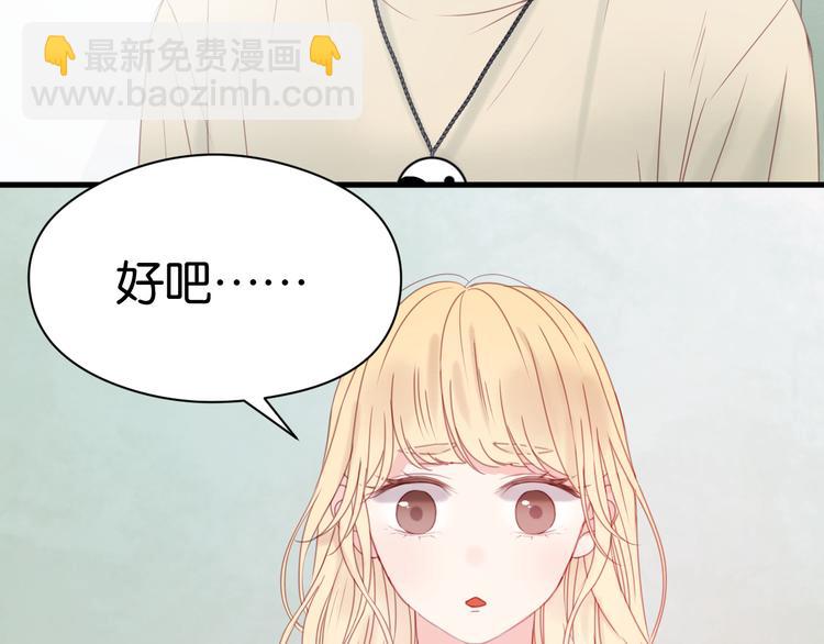 第32话 她变美了(1/2)-第32话