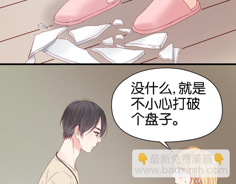 第32话 她变美了(1/2)-第32话