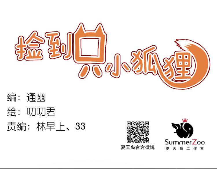 第34话 顿悟！-第34话
