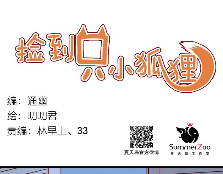 第38话 愤怒的四哥-第38话