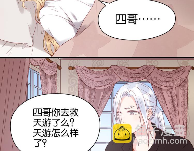 第38话 愤怒的四哥-第38话