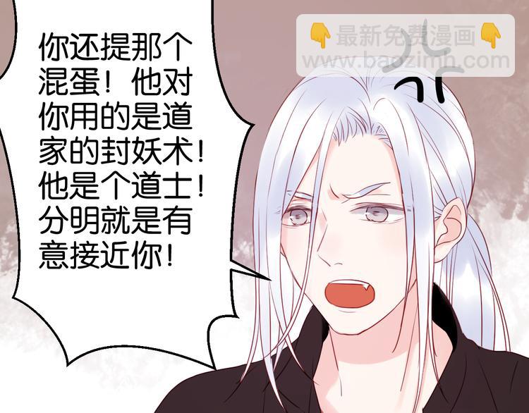 第38话 愤怒的四哥-第38话