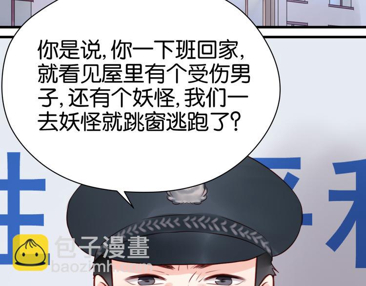 第38话 愤怒的四哥-第38话