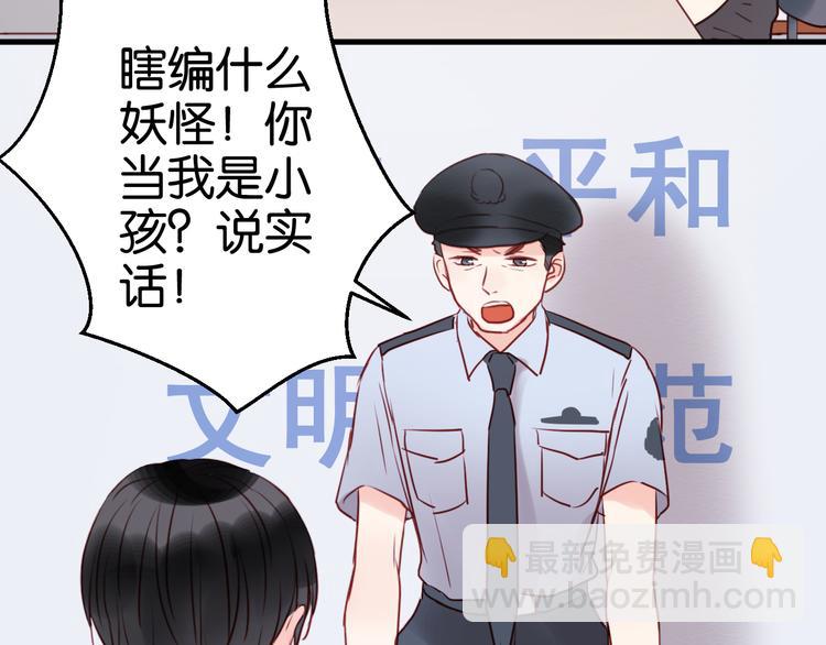 第38话 愤怒的四哥-第38话