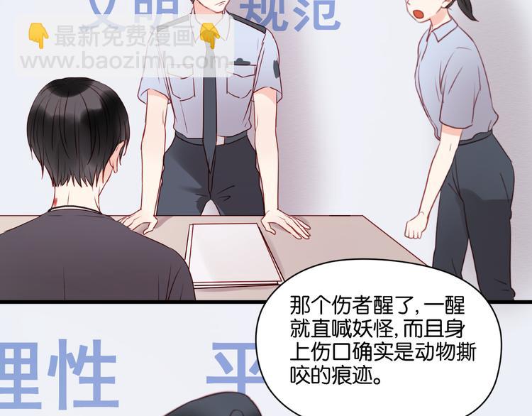 第38话 愤怒的四哥-第38话