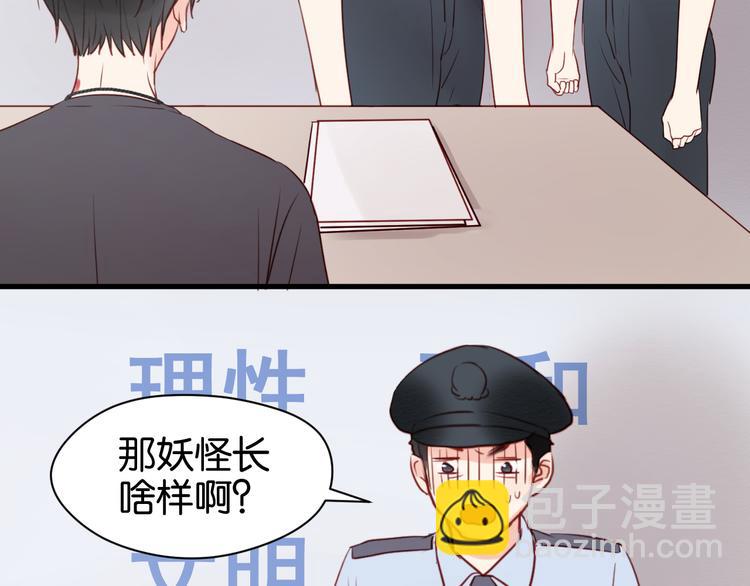 第38话 愤怒的四哥-第38话