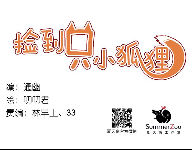 第44话 他们不是好妖！(1/2)-第44话