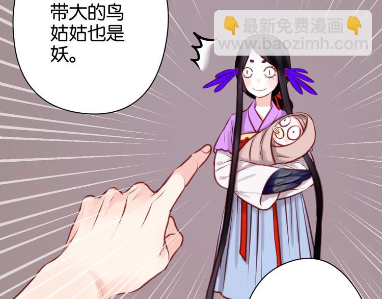 第44话 他们不是好妖！(1/2)-第44话