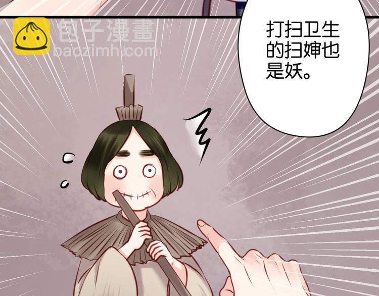 第44话 他们不是好妖！(1/2)-第44话