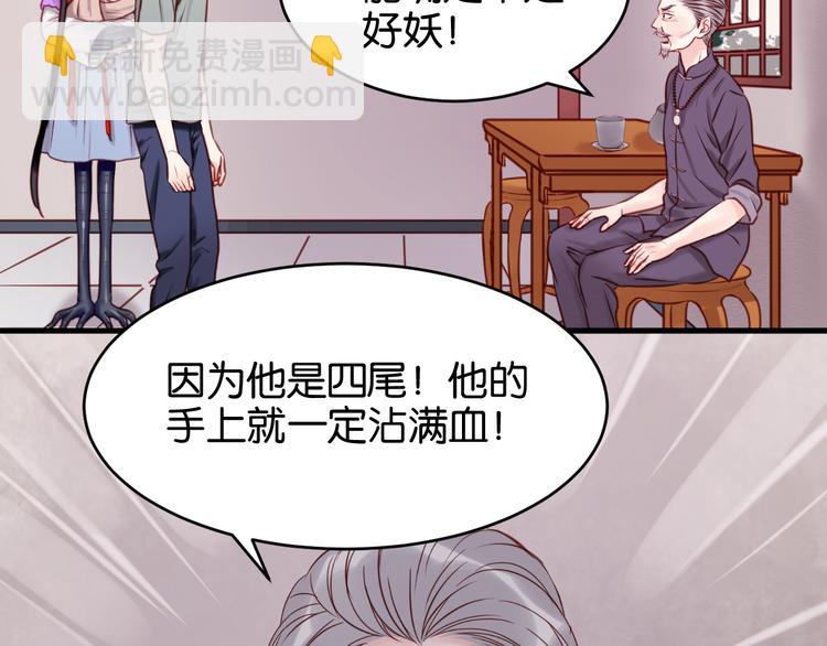 第44话 他们不是好妖！(1/2)-第44话
