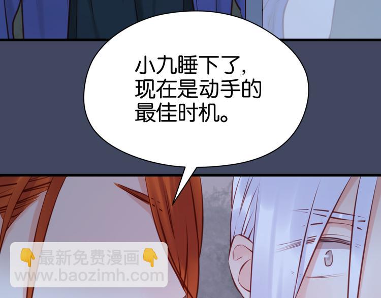 第44话 他们不是好妖！(1/2)-第44话