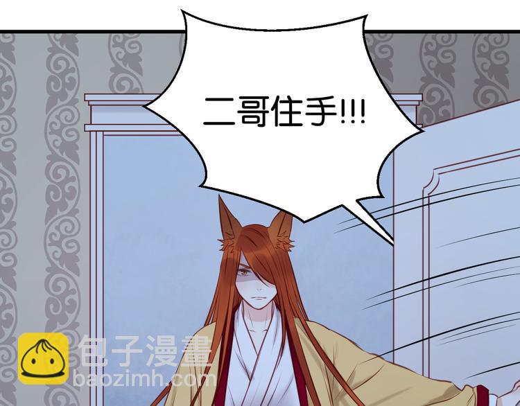 第44话 他们不是好妖！(1/2)-第44话