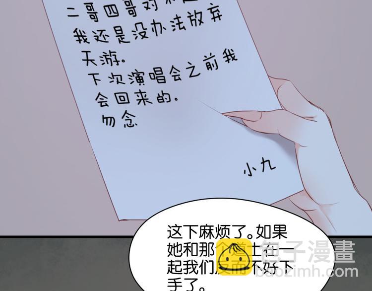 第44话 他们不是好妖！(1/2)-第44话