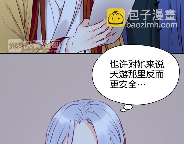 第44话 他们不是好妖！(1/2)-第44话