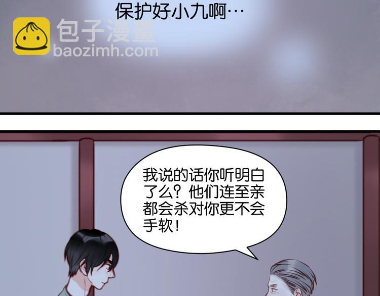 第44话 他们不是好妖！(1/2)-第44话