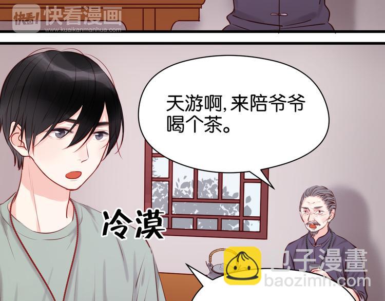 第44话 他们不是好妖！(1/2)-第44话