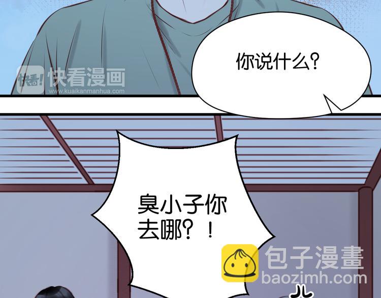 第44话 他们不是好妖！(1/2)-第44话