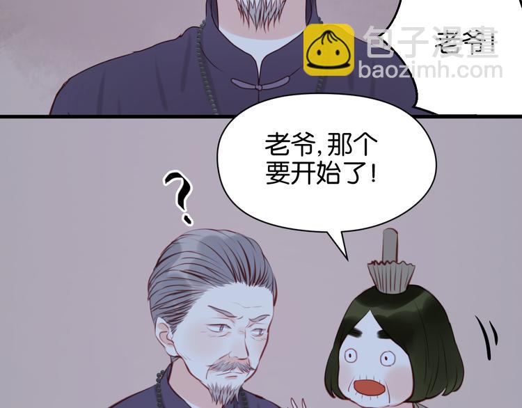 第44话 他们不是好妖！(1/2)-第44话