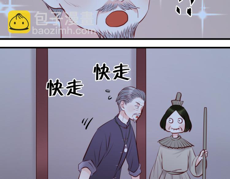 第44话 他们不是好妖！(1/2)-第44话