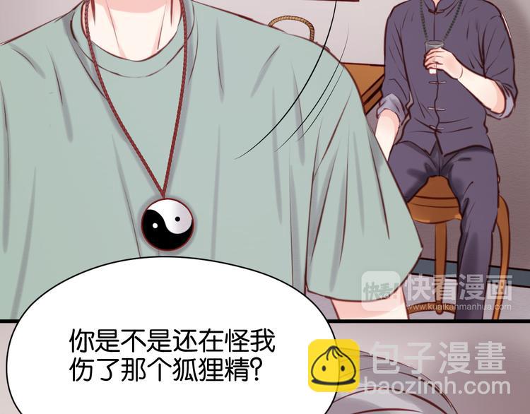 第44话 他们不是好妖！(1/2)-第44话