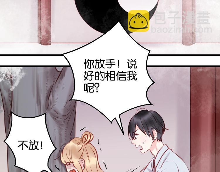 第46话 形式不妙！-第46话