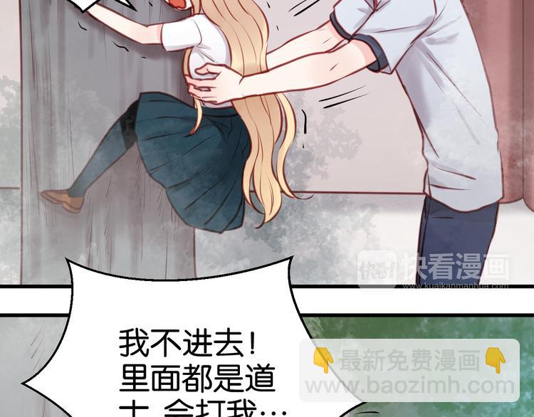 第46话 形式不妙！-第46话