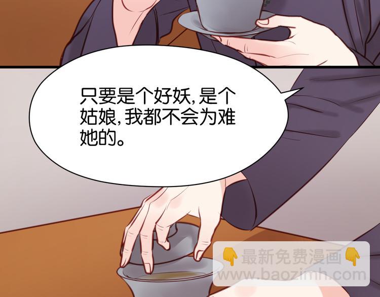 第46话 形式不妙！-第46话
