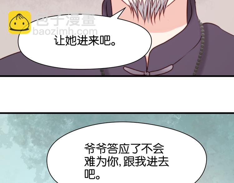 第46话 形式不妙！-第46话