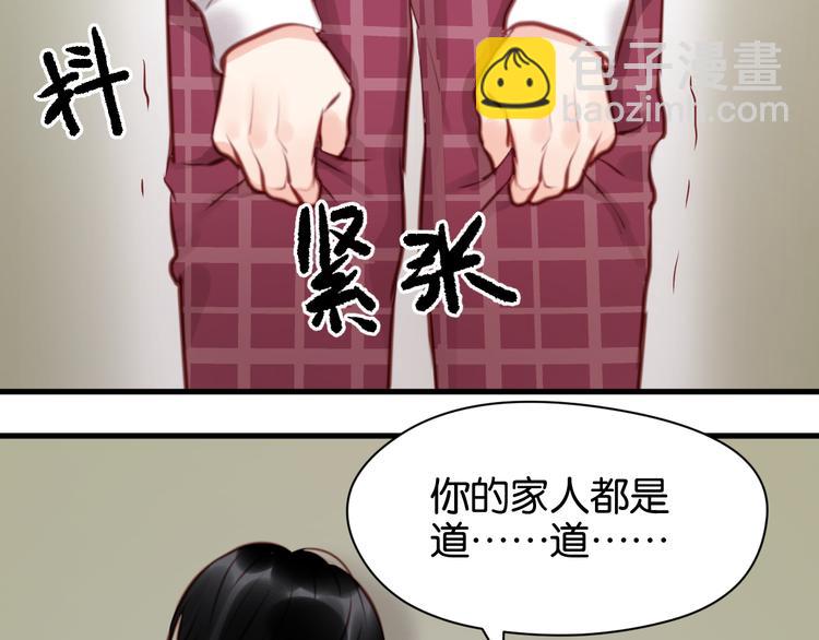 第46话 形式不妙！-第46话