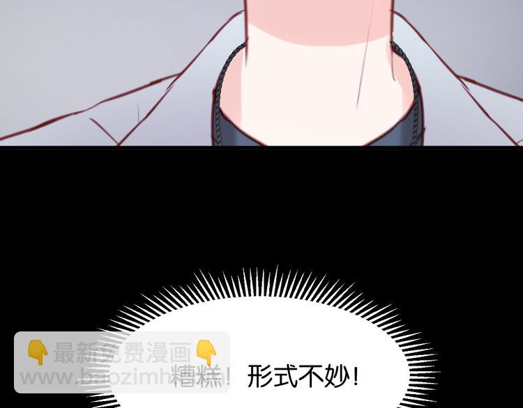 第46话 形式不妙！-第46话