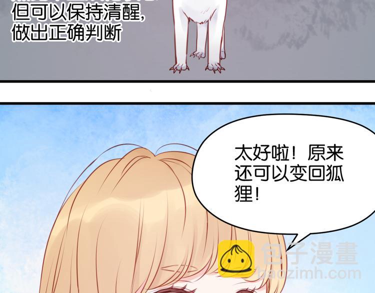 第48话 爷爷的法术害的！(1/2)-第48话