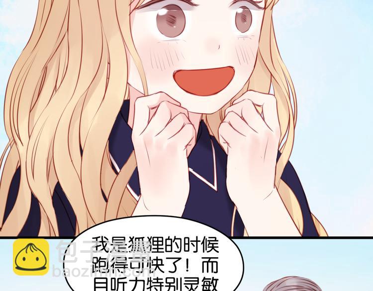 第48话 爷爷的法术害的！(1/2)-第48话