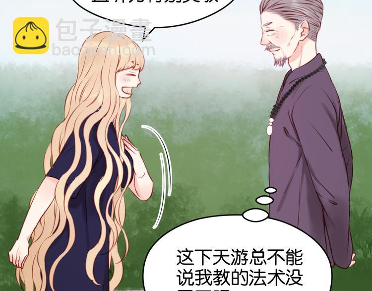 第48话 爷爷的法术害的！(1/2)-第48话
