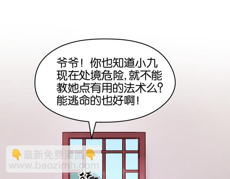 第48话 爷爷的法术害的！(1/2)-第48话