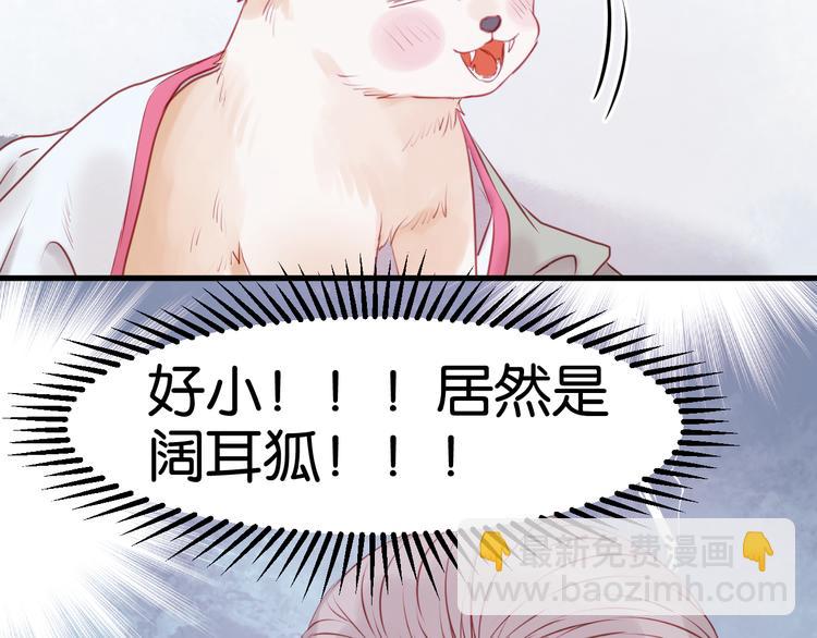 第48话 爷爷的法术害的！(1/2)-第48话