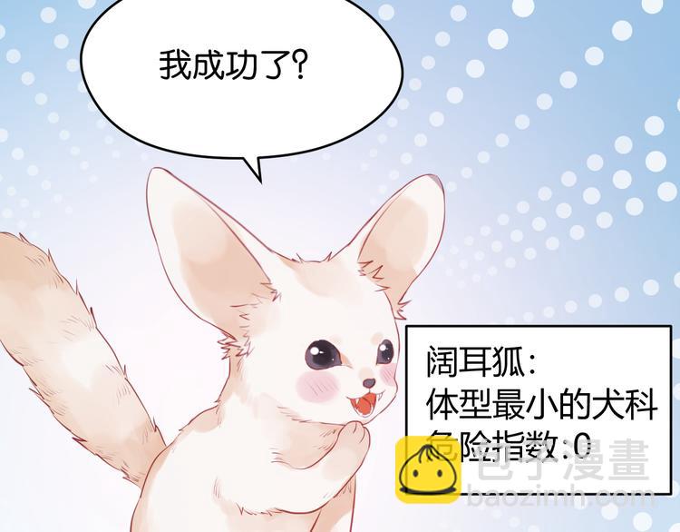 第48话 爷爷的法术害的！(1/2)-第48话