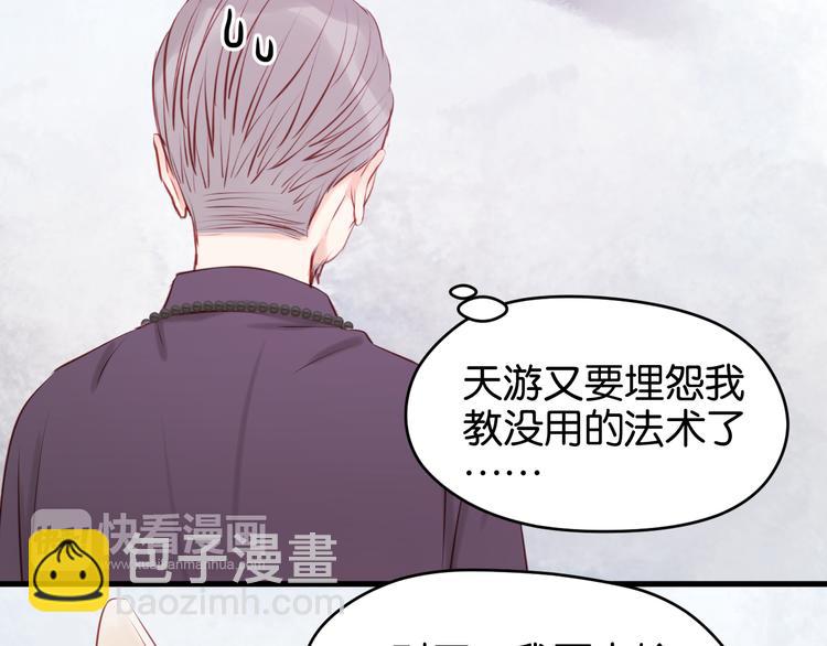第48话 爷爷的法术害的！(1/2)-第48话