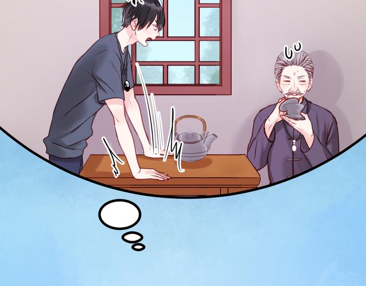 第48话 爷爷的法术害的！(1/2)-第48话